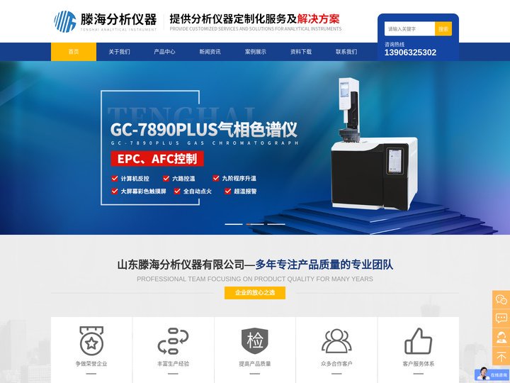 气相色谱仪-液相色谱仪厂家-氧化锆气相色谱仪-山东滕海分析仪器有限公司
