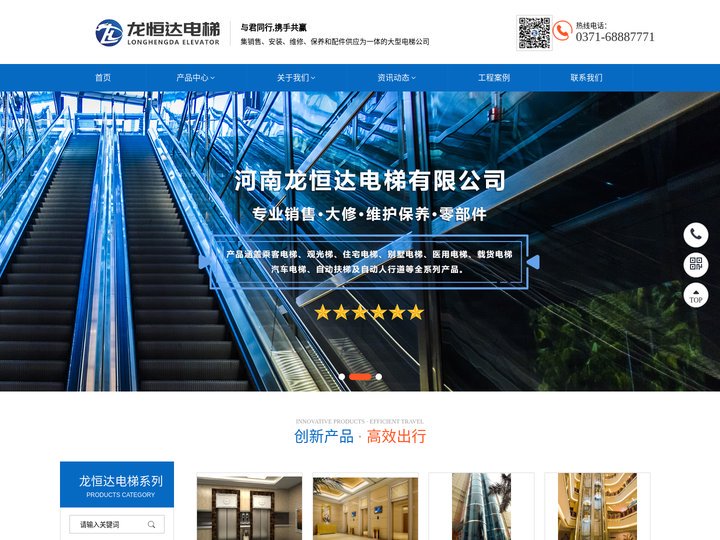 郑州电梯销售/安装/维修/保养/招聘-河南龙恒达电梯