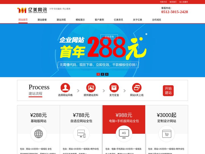 昆山网站建设，昆山网页设计，昆山网站制作，昆山做网站——亿美网讯网站建设公司