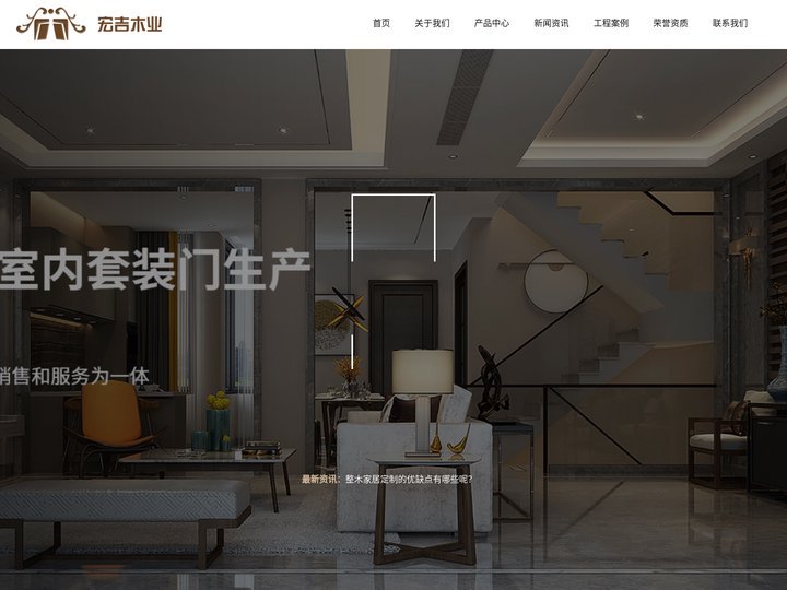 湖州宏吉木业有限公司