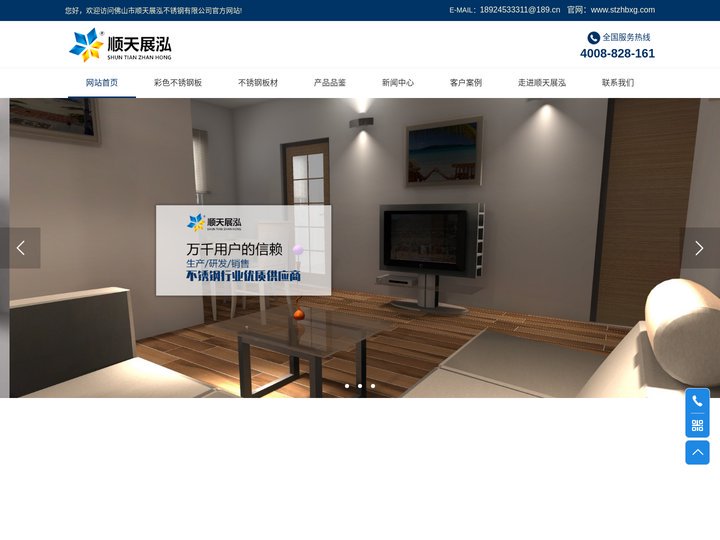 彩色不锈钢板_彩色不锈钢板厂家_不锈钢板材厂家-佛山市顺天展泓不锈钢有限公司