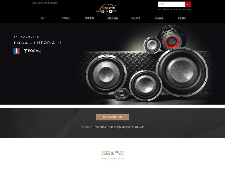 FOCAL-SEAS-GLL-西雅士-汽车音响改装-十大汽车音响品牌-【非常城市】