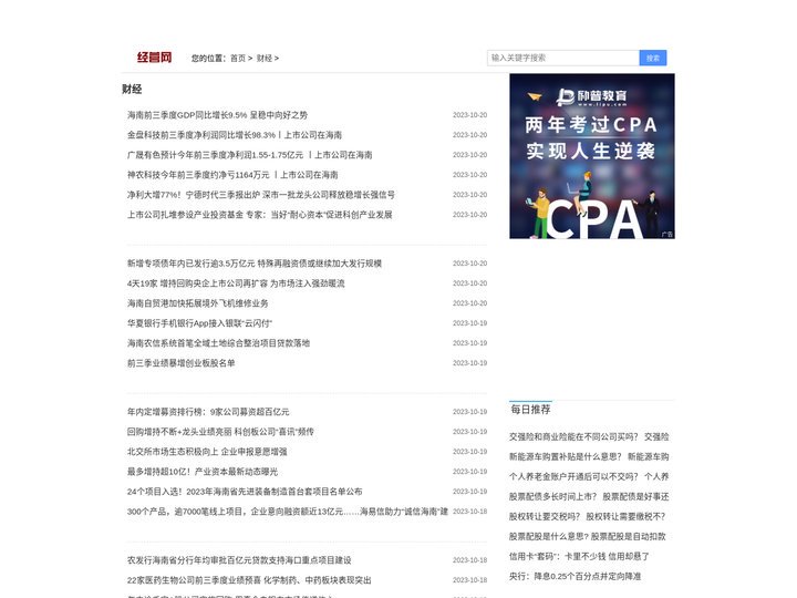 财经_中国经营网