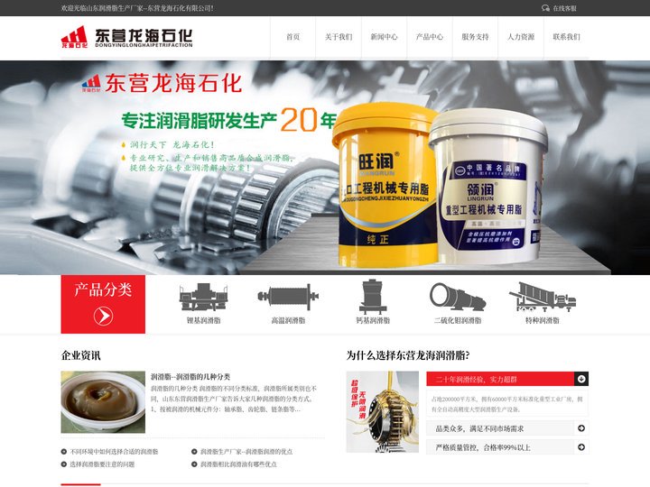 润滑脂-山东-东营-锂基-轴承-高温-生产厂家-龙海润滑脂