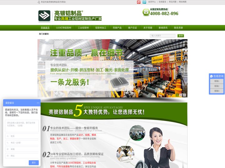 铝制品加工厂|铝材加工 | 铝材定制| 工业铝材定制厂家—佛山市亮银铝制品有限公司