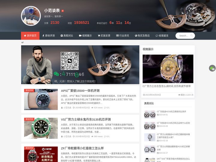 C厂绿水鬼_3K厂鹦鹉螺_复刻手表_AF厂蓝气球 - 小范谈表
