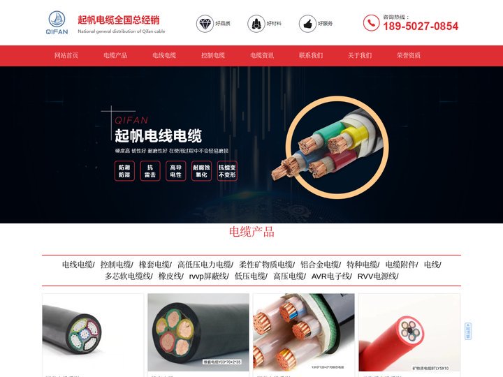 福州电线电缆厂家-选「电力电缆|高低压橡套电缆线效率高寿命长」推荐晴天电线电缆有限公司可信赖