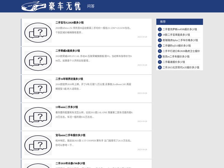 豪车无忧 - 看二手车不费劲 - 豪车无忧