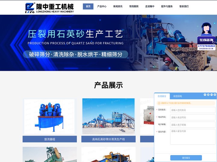 细砂回收机_脱水型细沙回收机_洗砂回收一体机_洛阳隆中重工