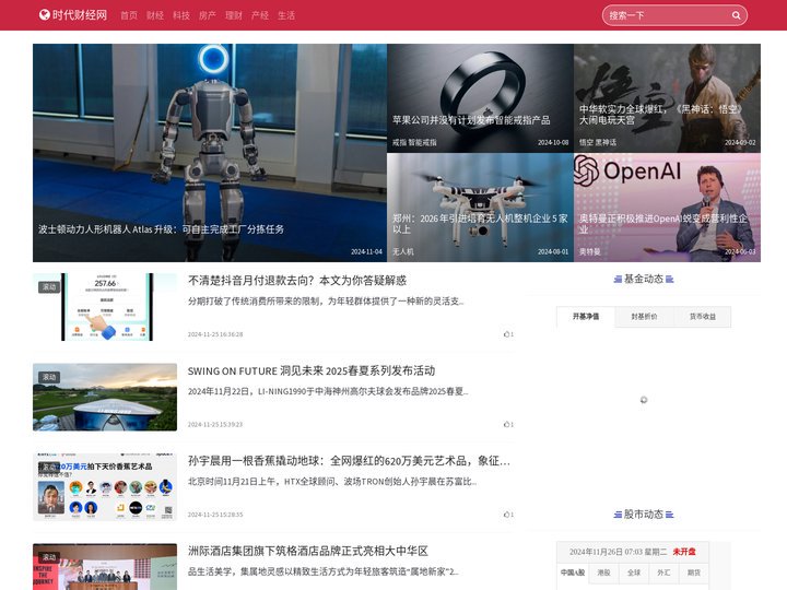 时代财经网—华南区新商业经济门户！|打造新商业经济时代焦点