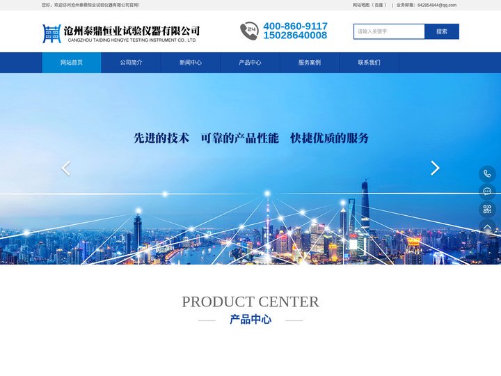 国内蕞专业的人造板试验仪器设备供应商,公路试验仪器,建筑试验仪器,沥青试验仪器-沧州泰鼎恒业试验仪器有限公司