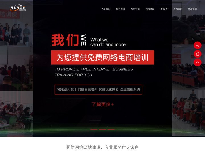 诸城网站建设,诸城网站制作,诸城网络公司,诸城建站做网站,诸城SEO网站优化培训-诸城市润德网络信息服务中心