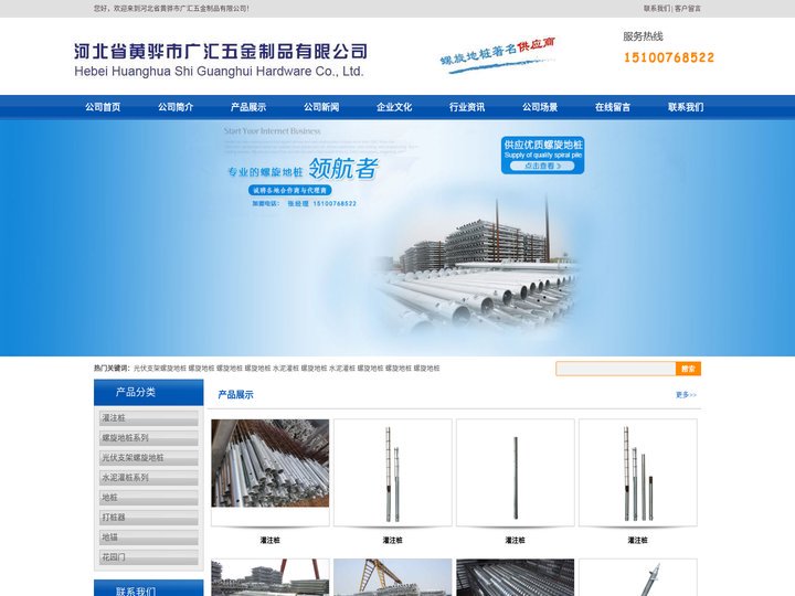 螺旋地桩,螺旋地桩生产厂家河北省黄骅市广汇五金制品有限公司