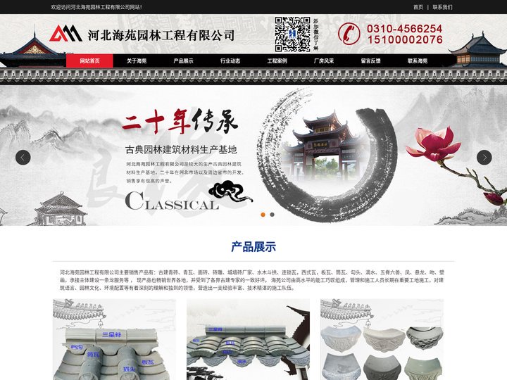青砖青瓦|小青瓦|古建面砖|仿古瓦|古建瓦|城墙砖厂家-河北海苑园林工程有限公司