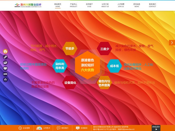 滁州兴邦聚合彩纤有限公司
