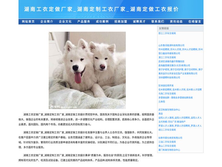 湖南工衣定做厂家_湖南定制工衣厂家_湖南定做工衣报价