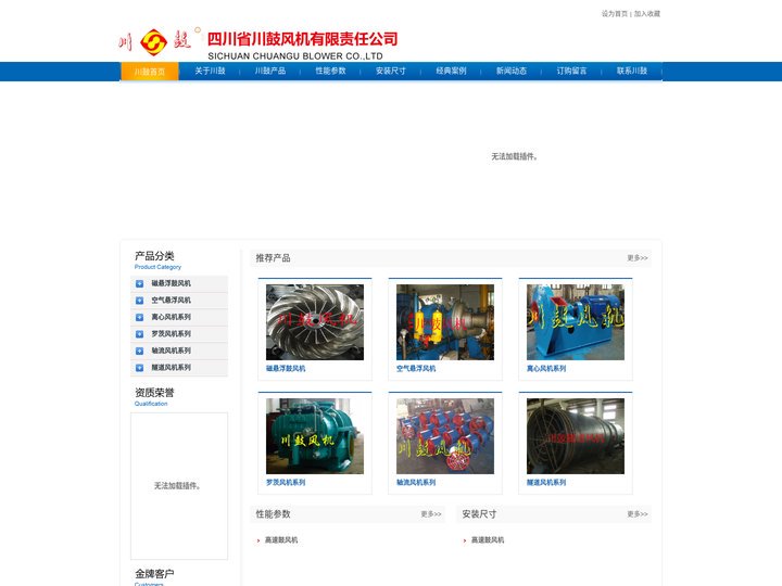 磁悬浮离心鼓风机,空气悬浮风机厂家-川鼓风机有限公司