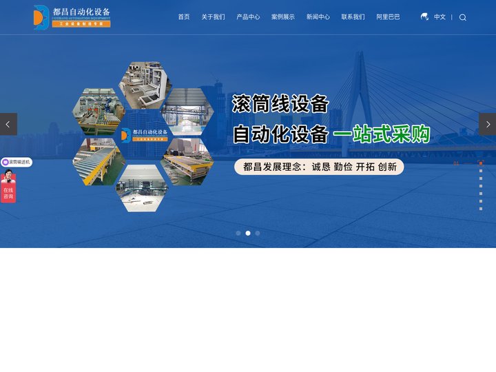 倍速链线_倍速链_倍速链厂家-苏州都昌自动化设备有限公司