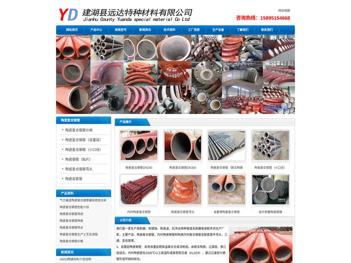 陶瓷复合钢管-专业提供江苏陶瓷钢管和陶瓷内衬复合钢管的生产厂家