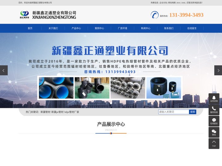 新疆管材_新疆pe管材_hdpe管材厂家-鑫正通塑业有限公司