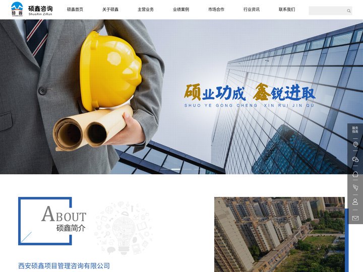可行性研究报告_社会稳定风险评估报告_林业调查规划设计-西安硕鑫项目管理咨询有限公司