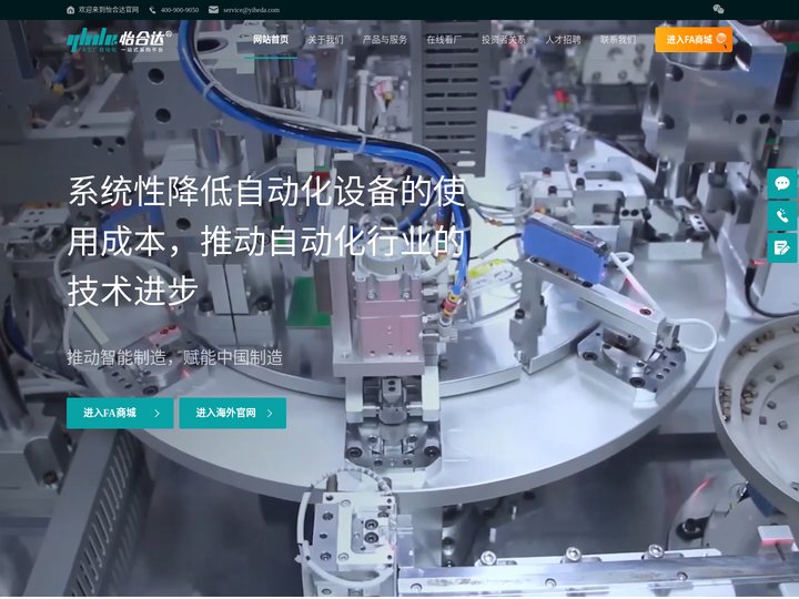 怡合达官方网站