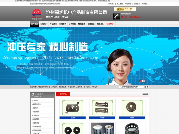 精密拉伸件-精密冲压件厂家-沧州福旭机电产品制造有限公司