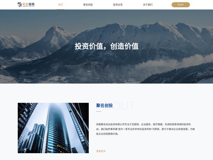 聚名创投