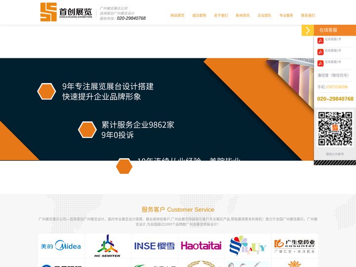 广州展览展示公司_广州会展设计_广州展台设计_广州展会搭建公司