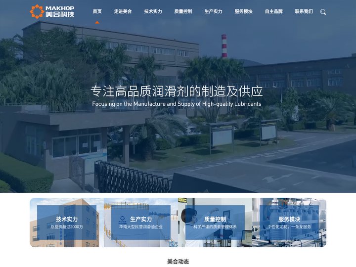 珠海美合科技股份有限公司