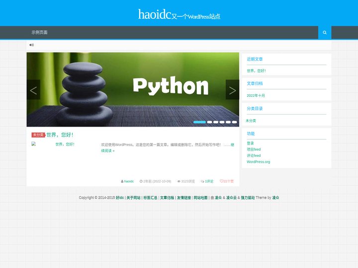 haoidc|又一个WordPress站点