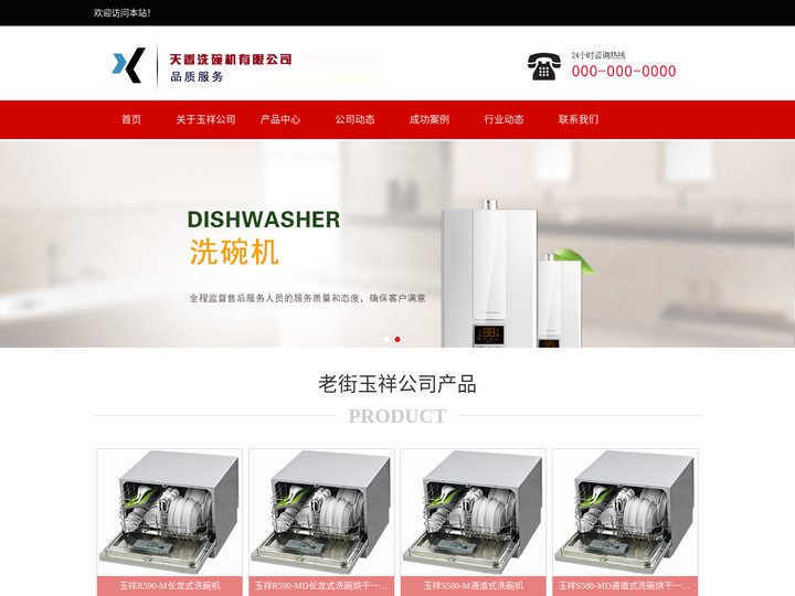 老街玉祥公司-联系