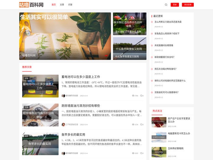 咕噜百科网