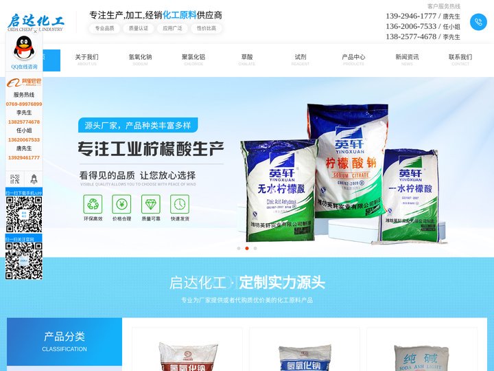 工业|一水柠檬酸-清洗用柠檬酸|清洗剂-[启达化工]专业柠檬酸厂家