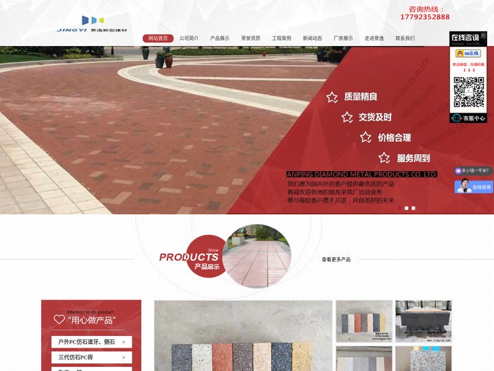 水泥彩砖-仿石砖-PC砖-广场路面砖-西安景逸PC景观砖厂