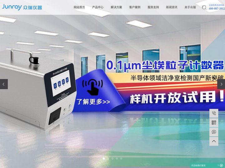非甲烷总烃分析仪_污染源烟尘烟气测试仪_紫外烟气分析仪-众瑞仪器