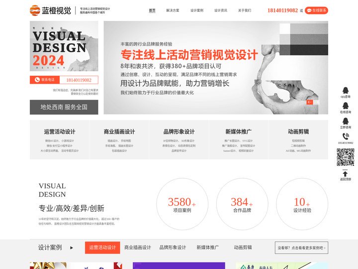 成都海报设计公司|微信推文设计公司|插画设计公司|蓝橙视觉·设计外包公司