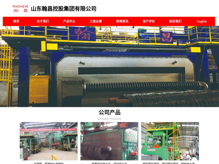 抛丸、抛丸机、抛丸清理机、喷砂机、树脂砂再生处理线、山东翰昌