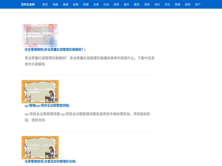 百科全说-百科全说-百科全说视频
