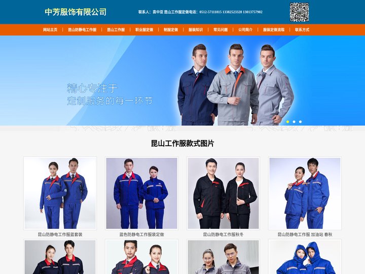 昆山工作服_昆山防静电工作服_中芳服装_厂家直销