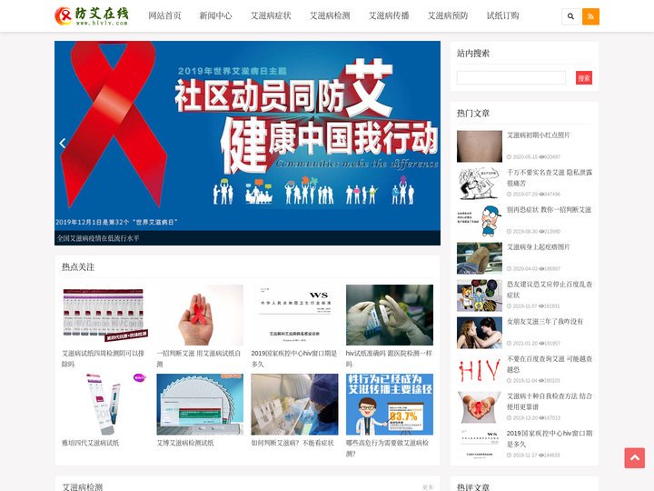 艾滋病试纸-艾滋病检测-雅培四代hiv试纸购买_防艾在线