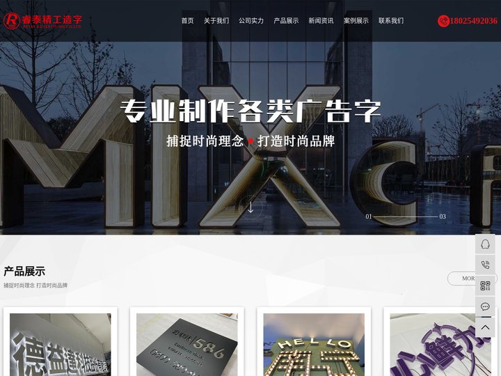 东莞市睿泰广告有限公司