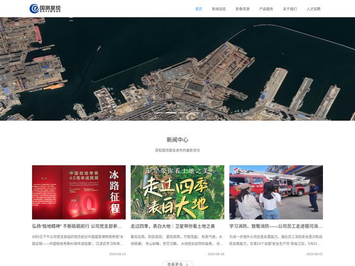 国测星绘