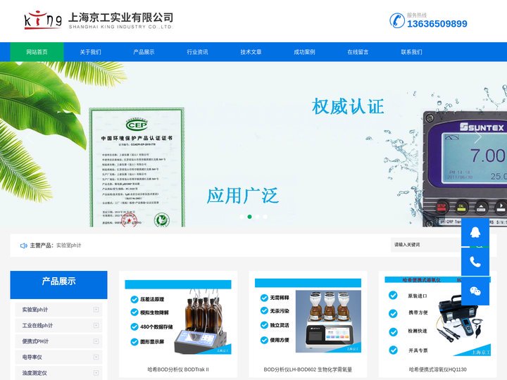 上泰ph计-电导率测定仪-氨氮分析仪-浊度测定仪-余氯测定仪专业代理-上海京工