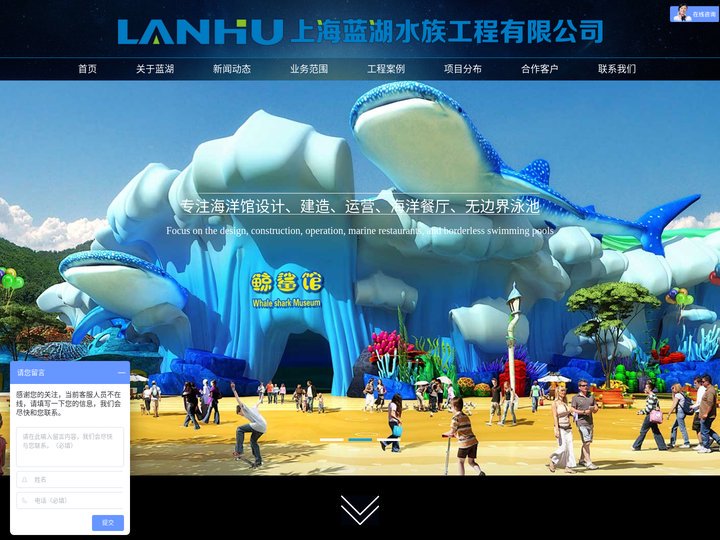 海洋乐园设计_水族馆设计_海洋馆建造施工_大型亚克力鱼缸厂家_蓝湖水族工程