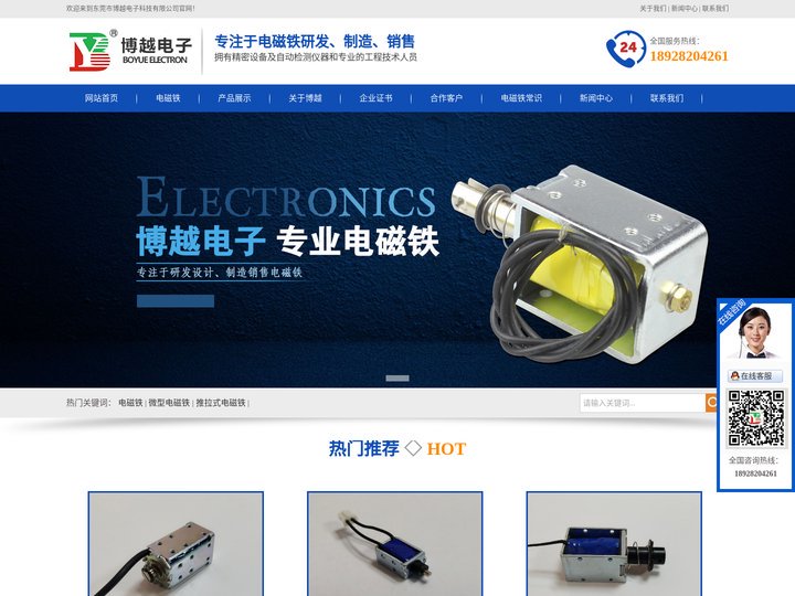 电磁铁-推拉式框架电磁铁-微型电磁铁厂家-博越电子