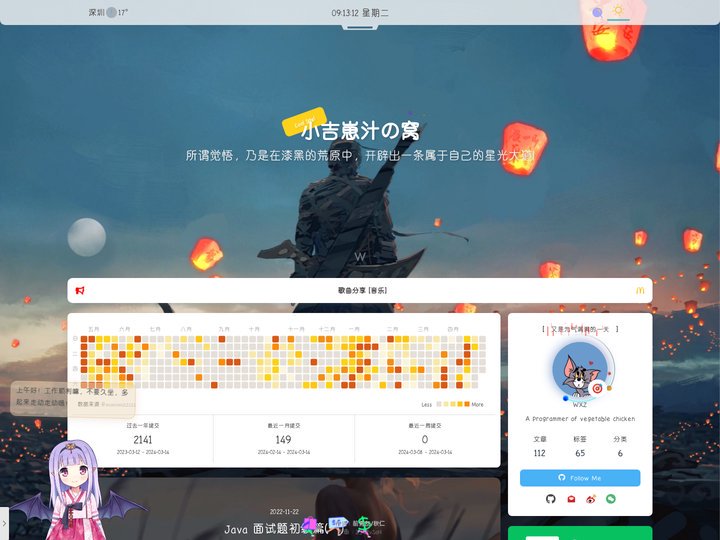 小吉崽汁の窝