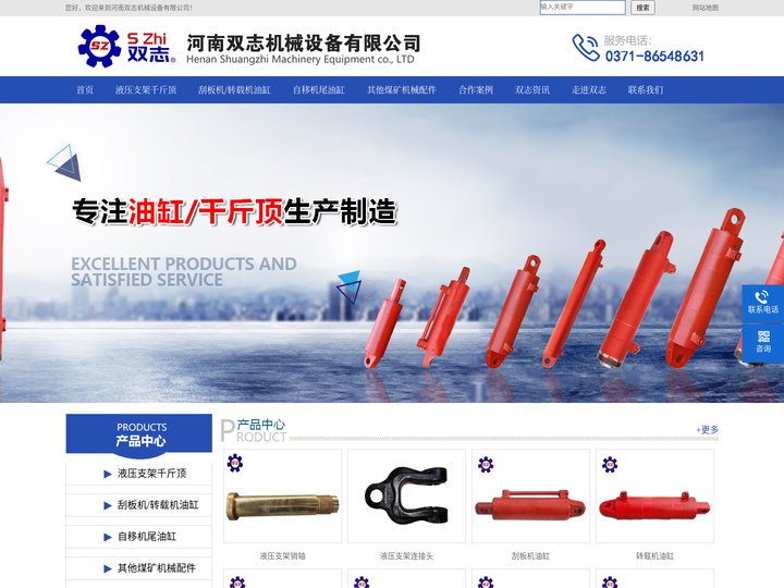 河南双志-液压支架|刮板机|转载机|自移机尾油缸生产厂家