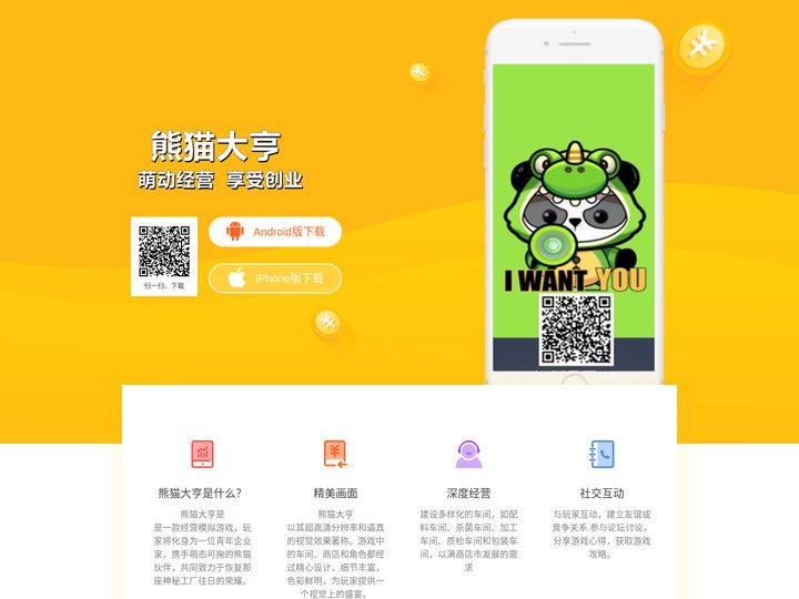 熊猫大亨-新熊猫大亨官网