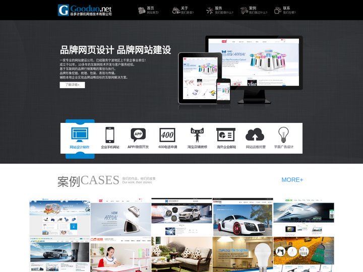谷多网络-慈溪余姚企业网站建设首选